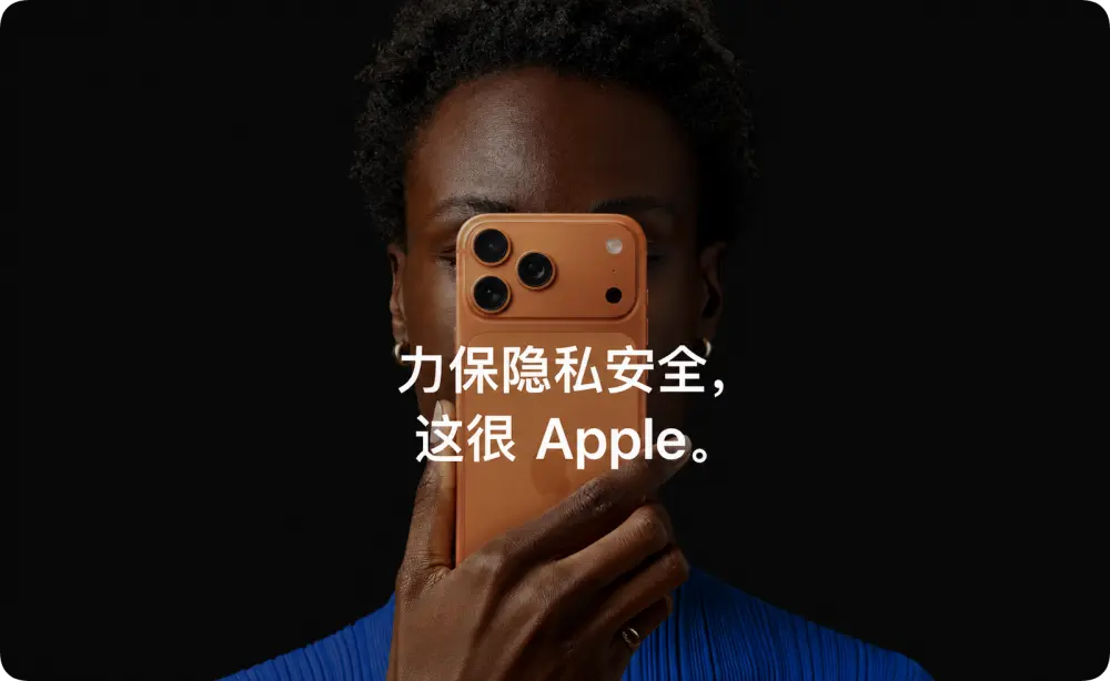 从 iPhone 18 开始，苹果给你的照片打上「看不见」的水印