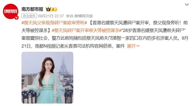 蔡天凤案迎新进展，前夫一家现状被曝，肠子悔青也没用