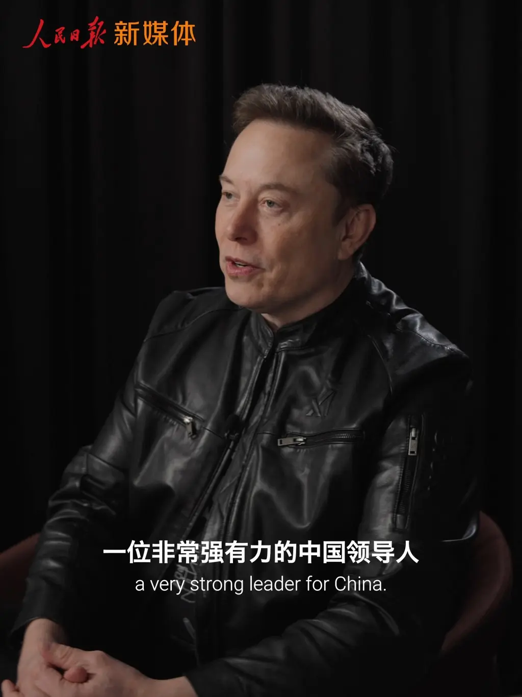央视专访｜马斯克大赞中国发展 称习近平为伟大领袖  邀全球旅客来华旅游