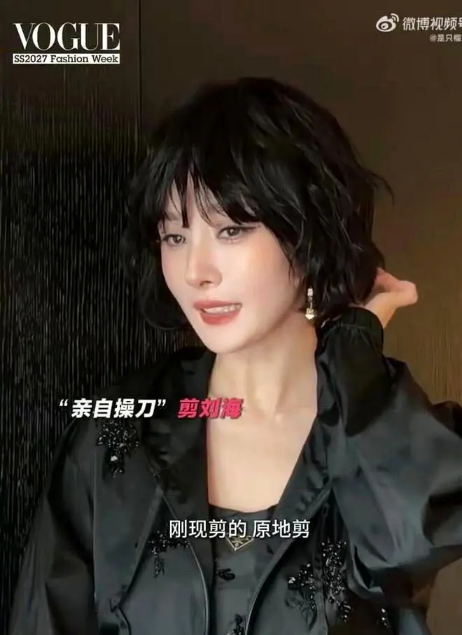 杨幂“自己剪的”短发惊艳米兰 网赞：又美又飒的芭比