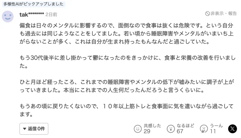 日本年轻人开始"取消吃饭":巨大生活压力下,他们选择不吃饭