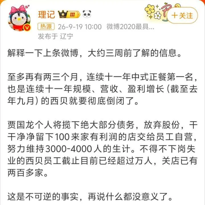 罗永浩紧急下线播客节目