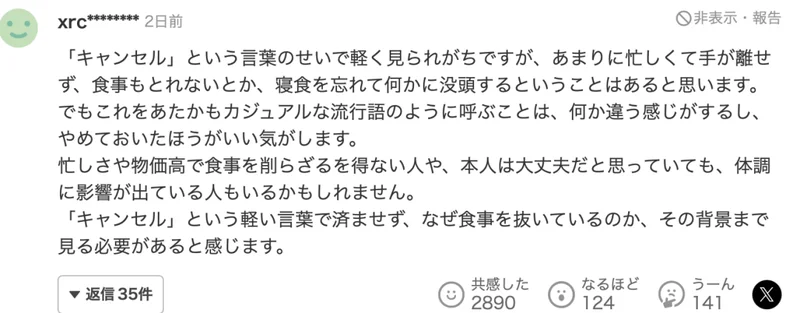 日本年轻人开始"取消吃饭":巨大生活压力下,他们选择不吃饭