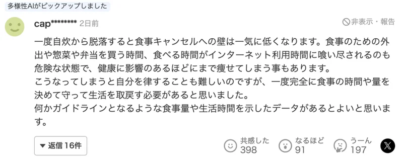 日本年轻人开始"取消吃饭":巨大生活压力下,他们选择不吃饭
