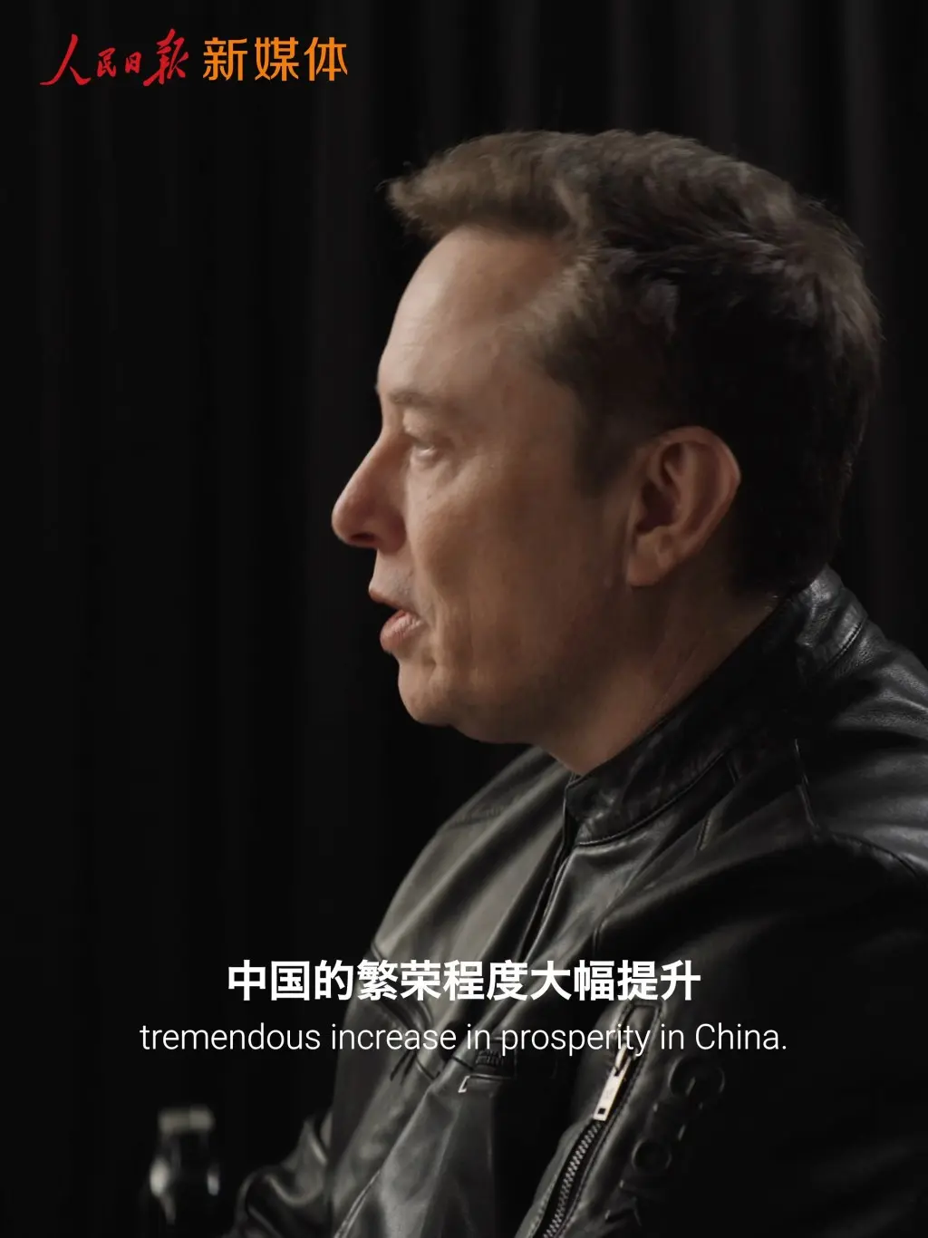 央视专访｜马斯克大赞中国发展 称习近平为伟大领袖  邀全球旅客来华旅游