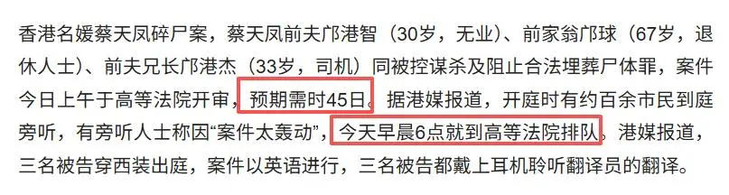 蔡天凤案迎新进展，前夫一家现状被曝，肠子悔青也没用