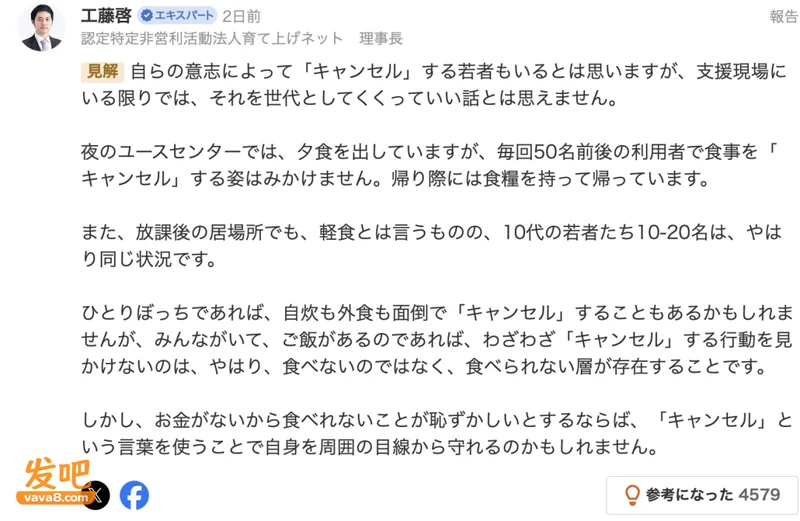 日本年轻人开始"取消吃饭":巨大生活压力下,他们选择不吃饭