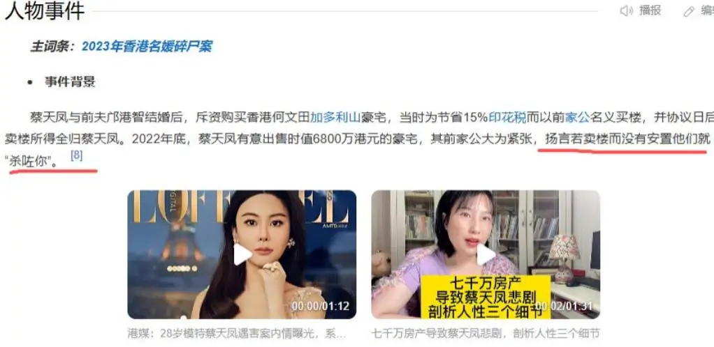 蔡天凤案迎新进展，前夫一家现状被曝，肠子悔青也没用