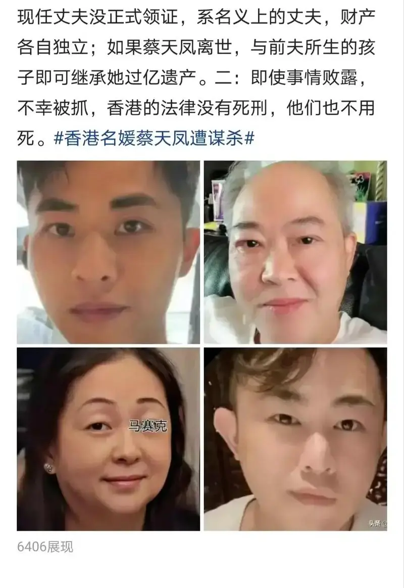 蔡天凤案迎新进展，前夫一家现状被曝，肠子悔青也没用