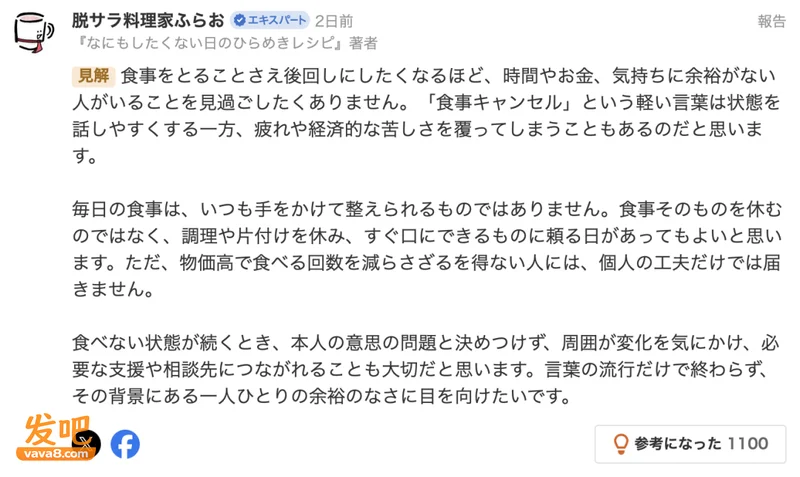 日本年轻人开始"取消吃饭":巨大生活压力下,他们选择不吃饭
