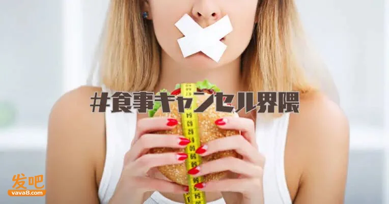 日本年轻人开始"取消吃饭":巨大生活压力下,他们选择不吃饭