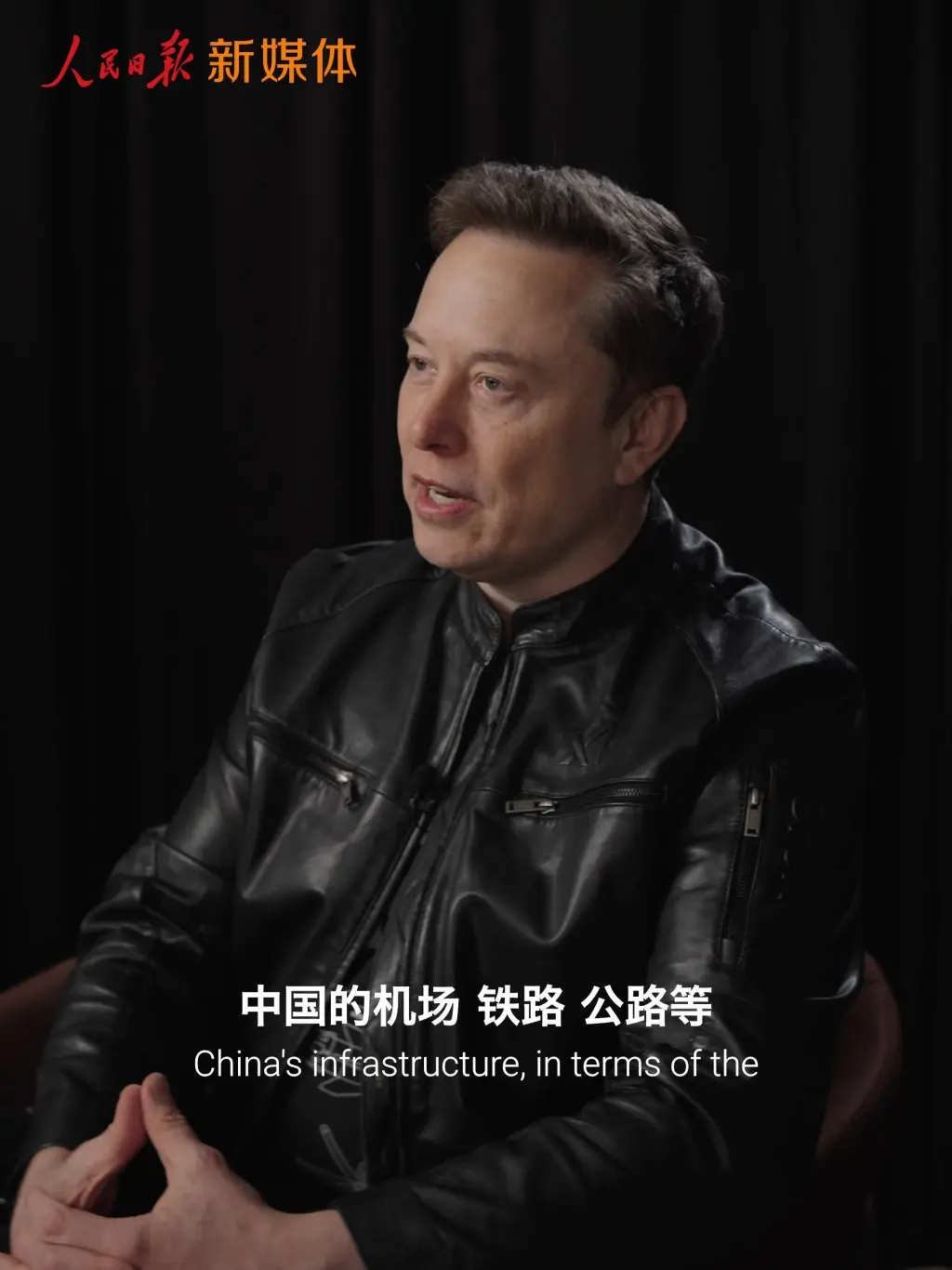 央视专访｜马斯克大赞中国发展 称习近平为伟大领袖  邀全球旅客来华旅游