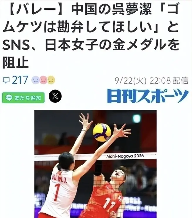 气愤!日本解说疑故意侮辱中国女排球员名字 连日本网友都看不下去了