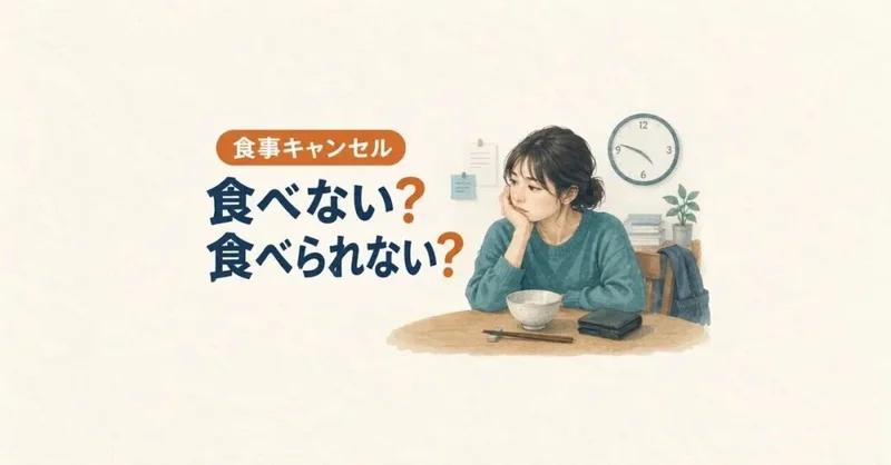 日本年轻人开始"取消吃饭":巨大生活压力下,他们选择不吃饭