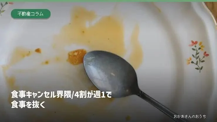 日本年轻人开始"取消吃饭":巨大生活压力下,他们选择不吃饭