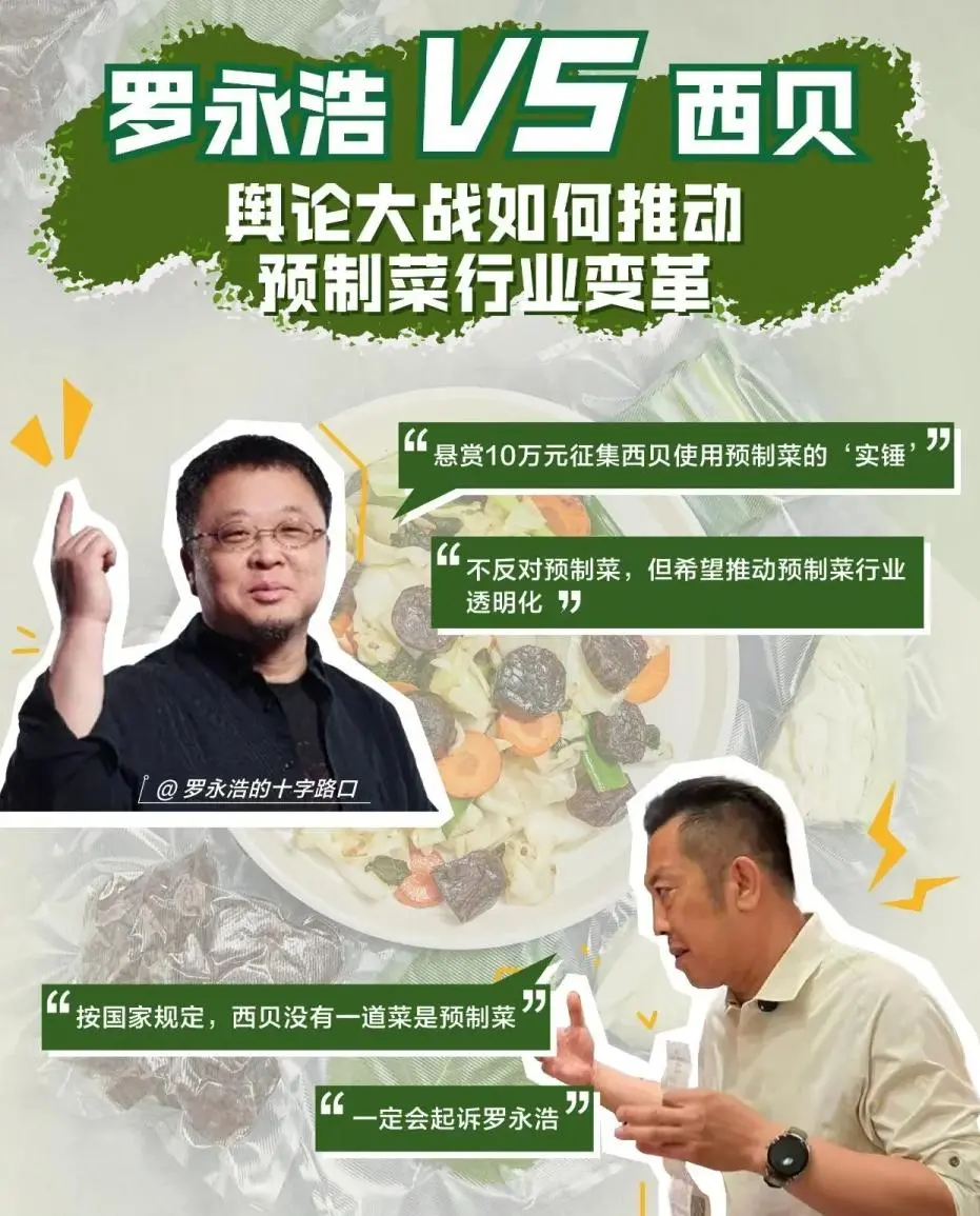 罗永浩紧急下线播客节目