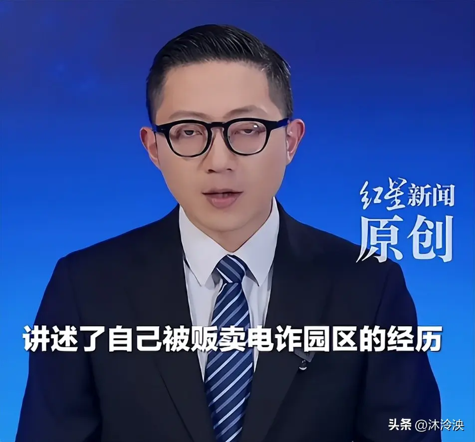 境外“电诈”亲历者讲述：毒打是常态，经常做噩梦，专挑大龄女性