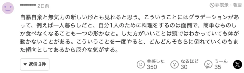 日本年轻人开始"取消吃饭":巨大生活压力下,他们选择不吃饭
