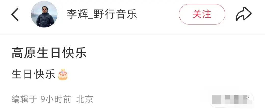 窦唯前妻高原低调庆生，歌手老狼和老婆到场庆贺，女儿窦佳嫄也在