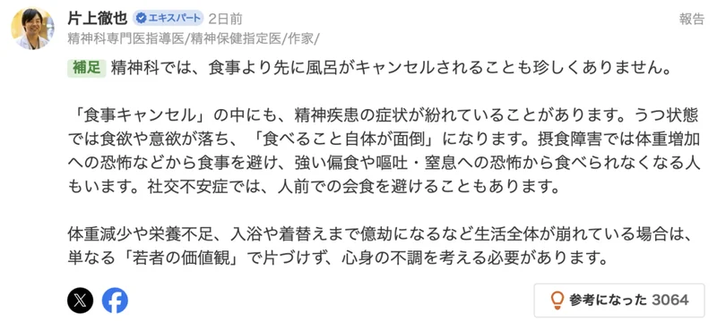 日本年轻人开始"取消吃饭":巨大生活压力下,他们选择不吃饭