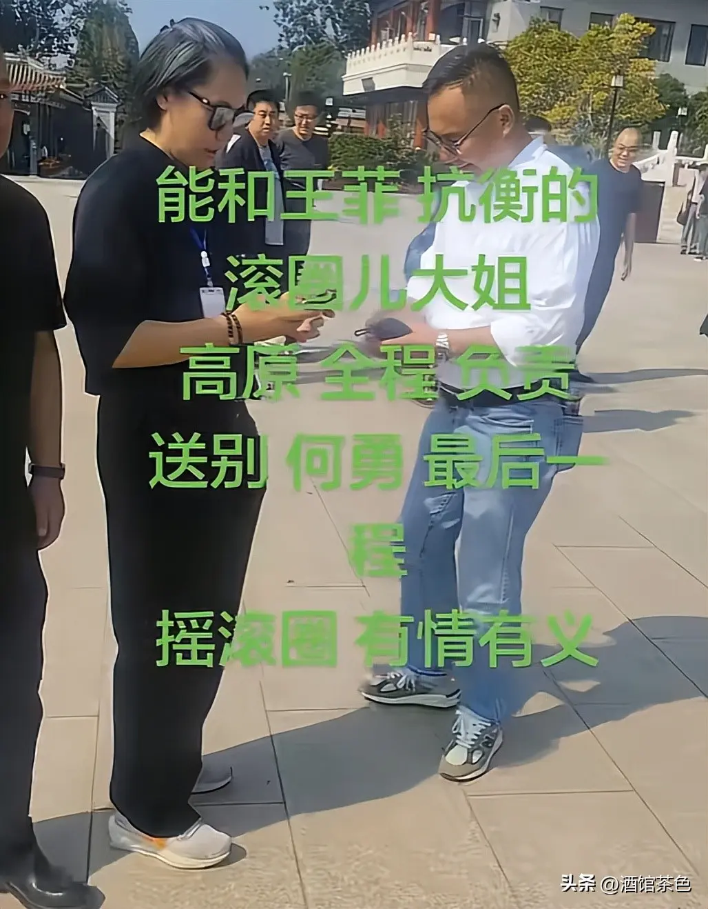 何勇告别仪式57岁高原现身，窦唯没露面