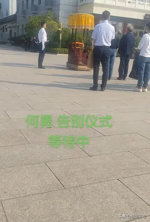 何勇告别仪式57岁高原现身，窦唯没露面