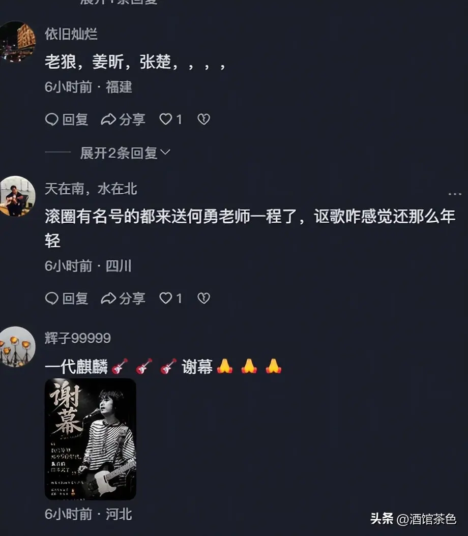 何勇告别仪式57岁高原现身，窦唯没露面