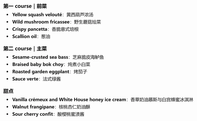 白宫国宴吃了啥?马斯克黄仁勋贝索斯兴奋现身 主桌身价破万亿