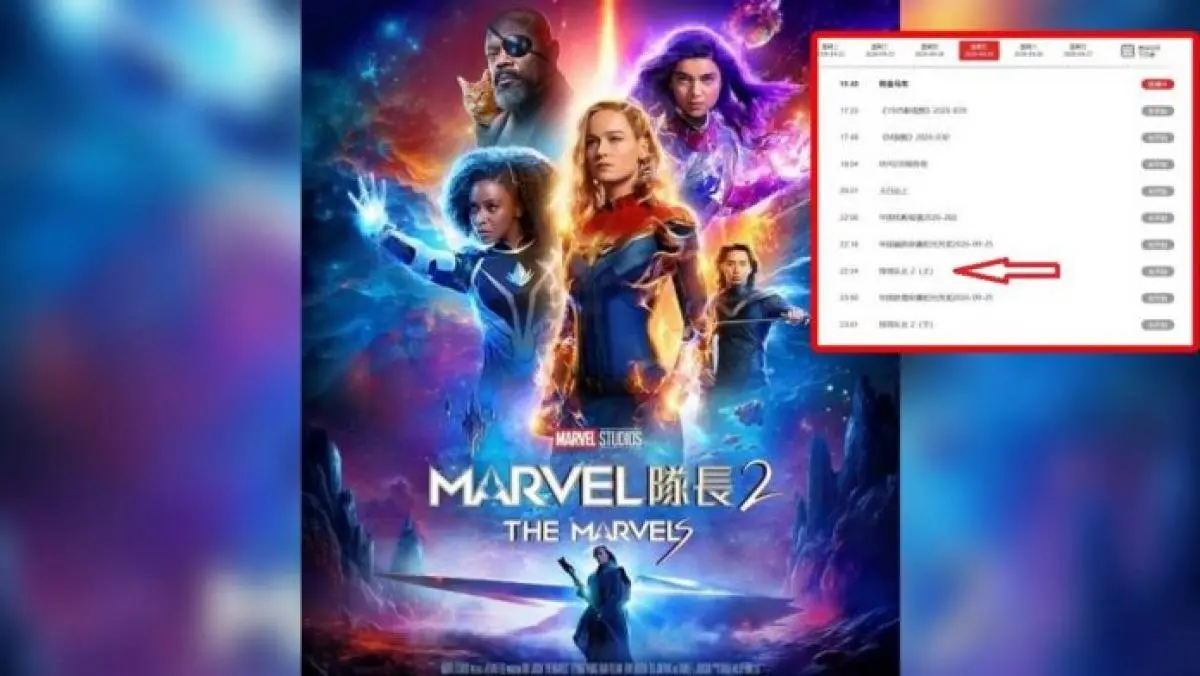 央视今晚播美国漫威《Marvel队长》 网民另类分析：会谈气氛佳