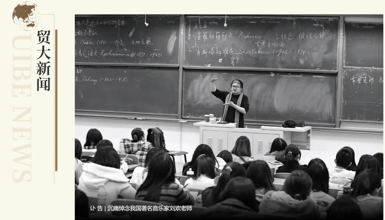 刘欢病逝，享年63岁