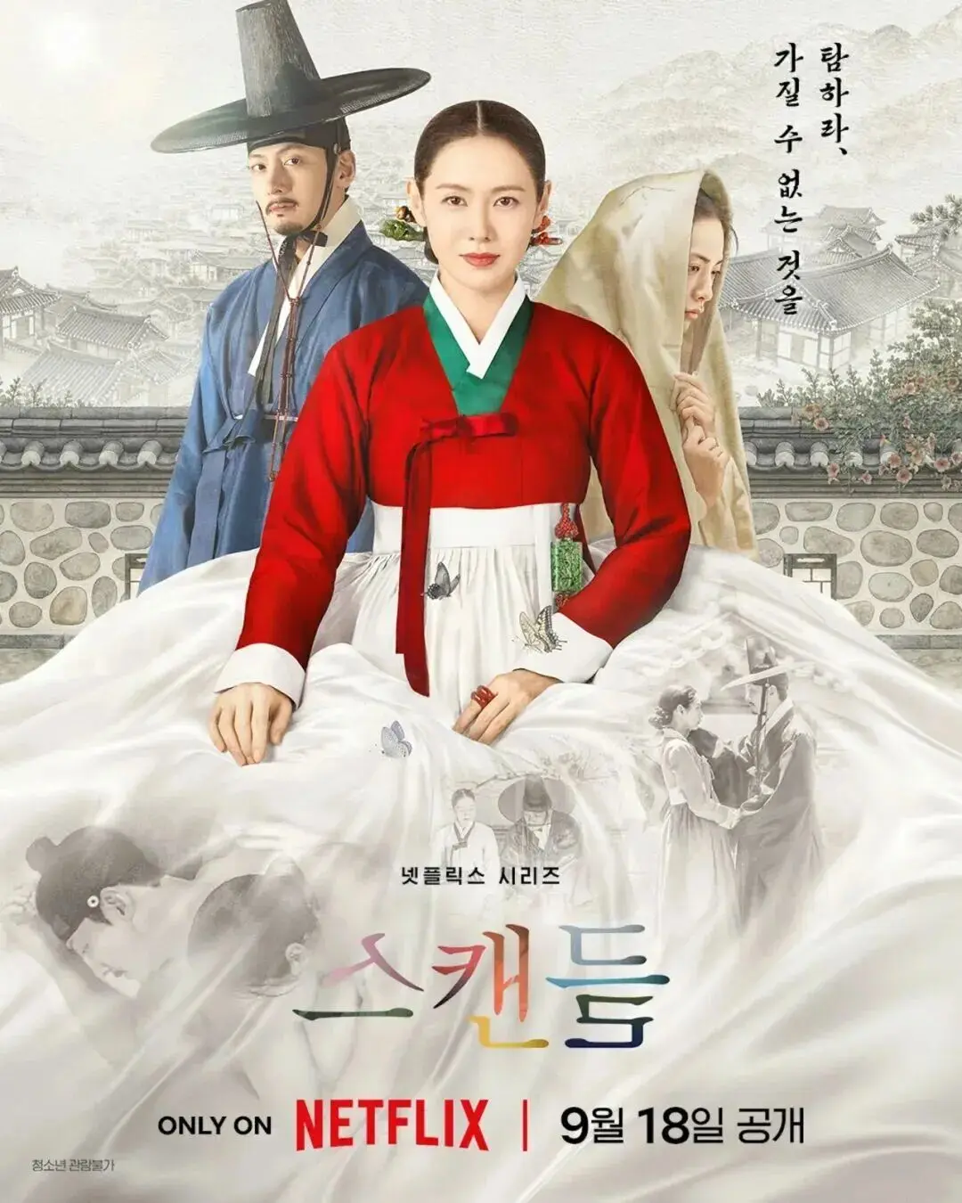Netflix新剧,韩国顶流演员拍大尺度戏,惹了众怒
