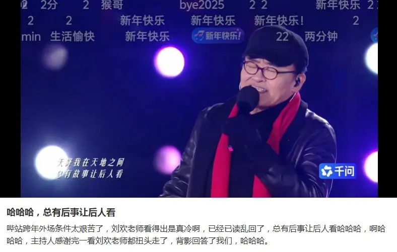 一语成谶！刘欢患病细节被扒，最后一次演出说错话，竟预示了结局