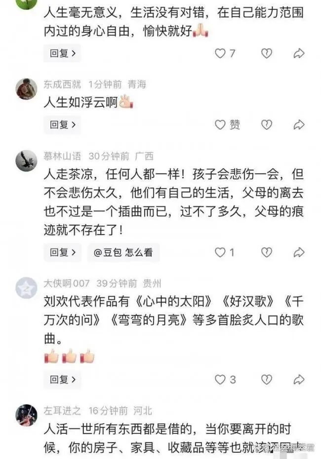 网热议：刘欢的大房子里那么多珍藏的东西怎么办