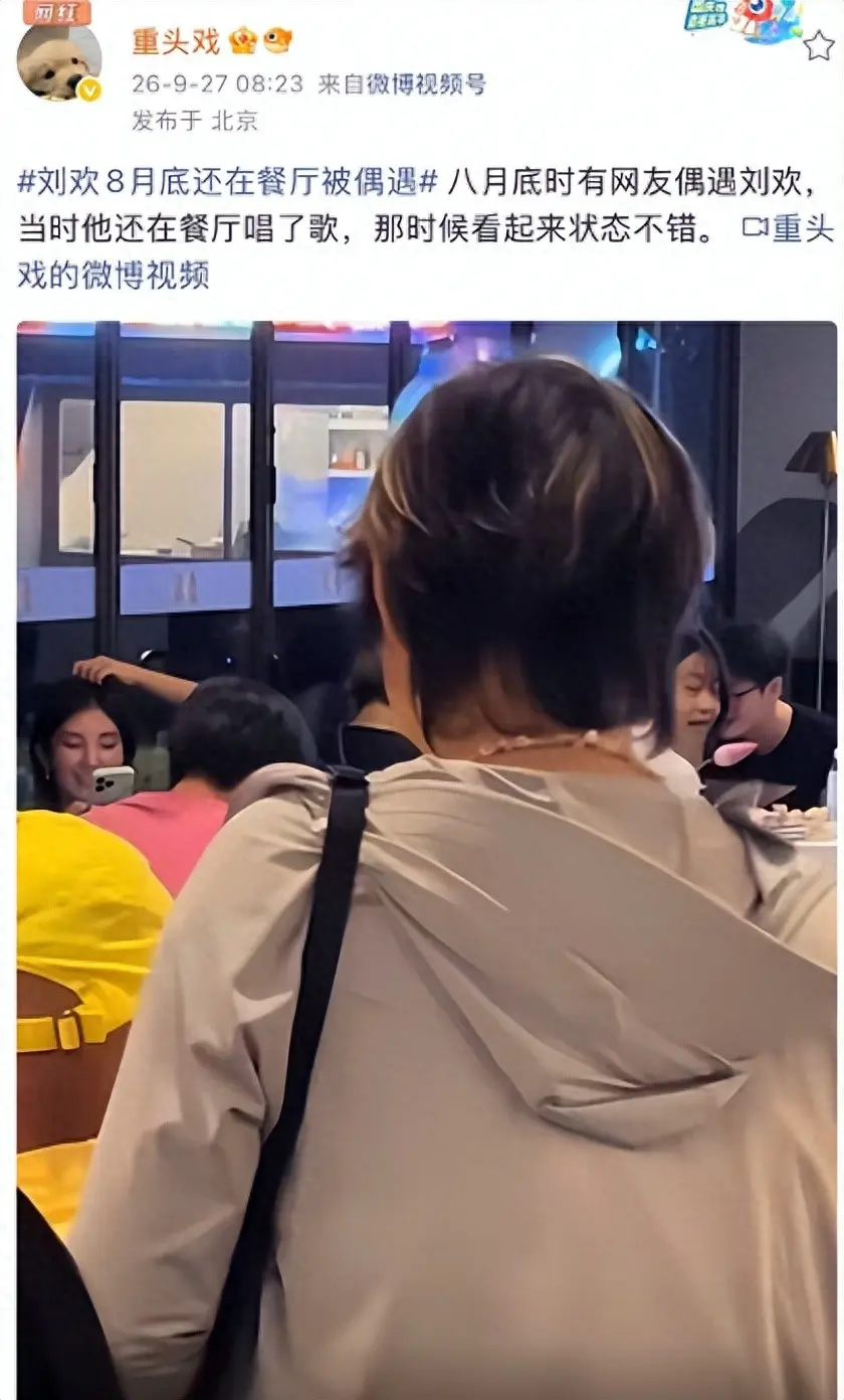 知名投资人曝刘欢真实死因是肝癌！