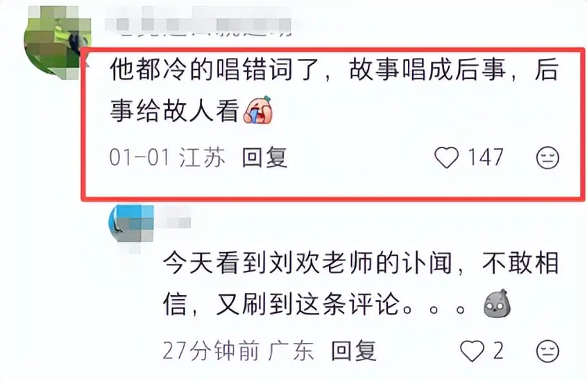 一语成谶！刘欢患病细节被扒，最后一次演出说错话，竟预示了结局