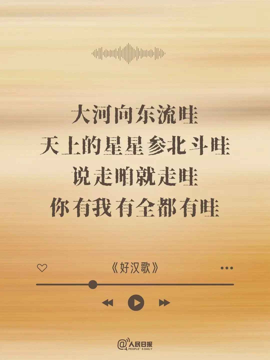 人民日报发文纪念刘欢，谢谢你的歌声陪伴了我们的青春