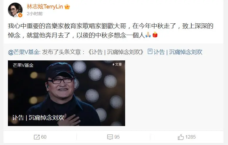 一语成谶！刘欢患病细节被扒，最后一次演出说错话，竟预示了结局