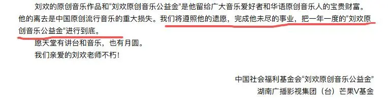 一语成谶！刘欢患病细节被扒，最后一次演出说错话，竟预示了结局