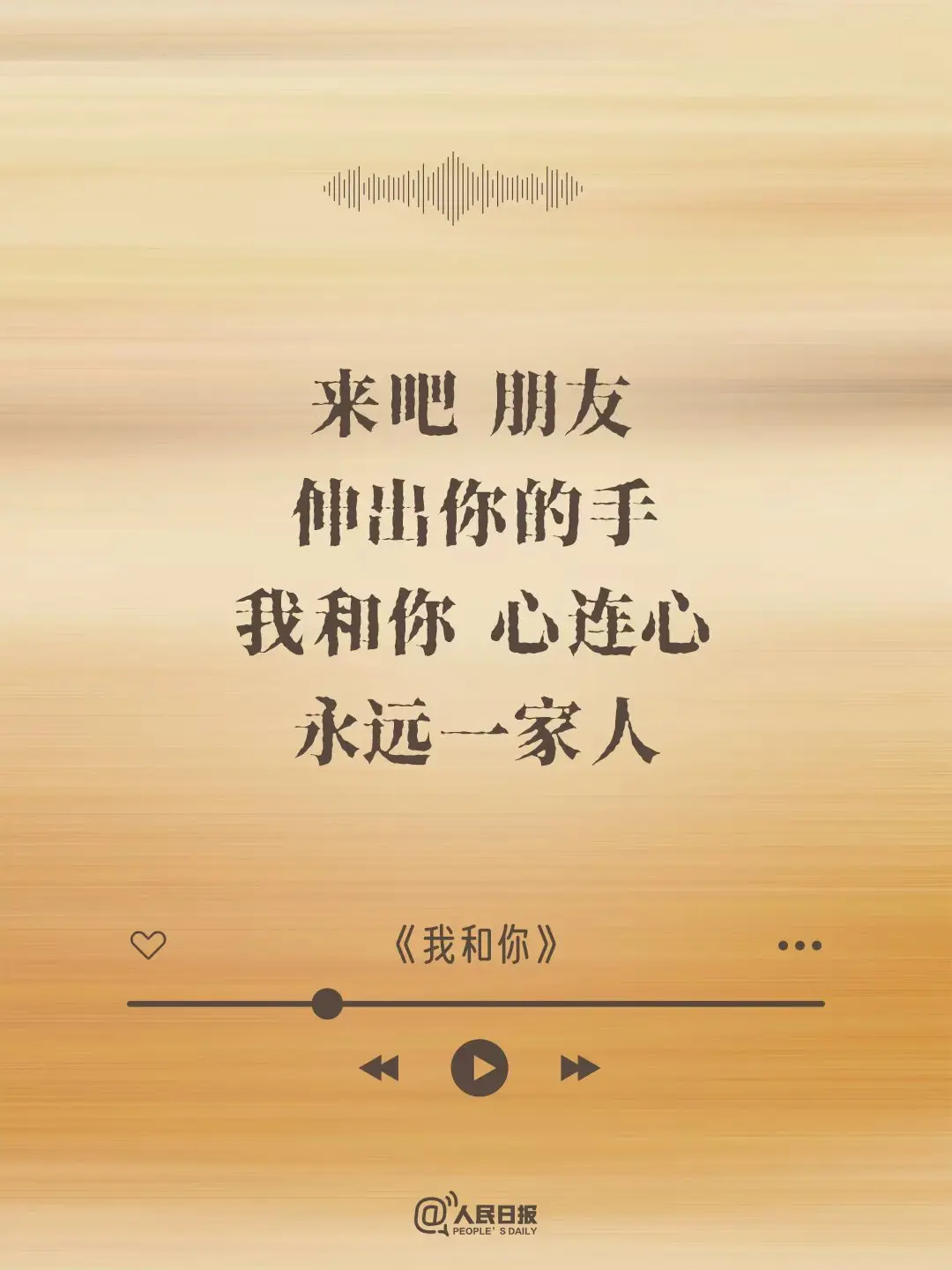 人民日报发文纪念刘欢，谢谢你的歌声陪伴了我们的青春