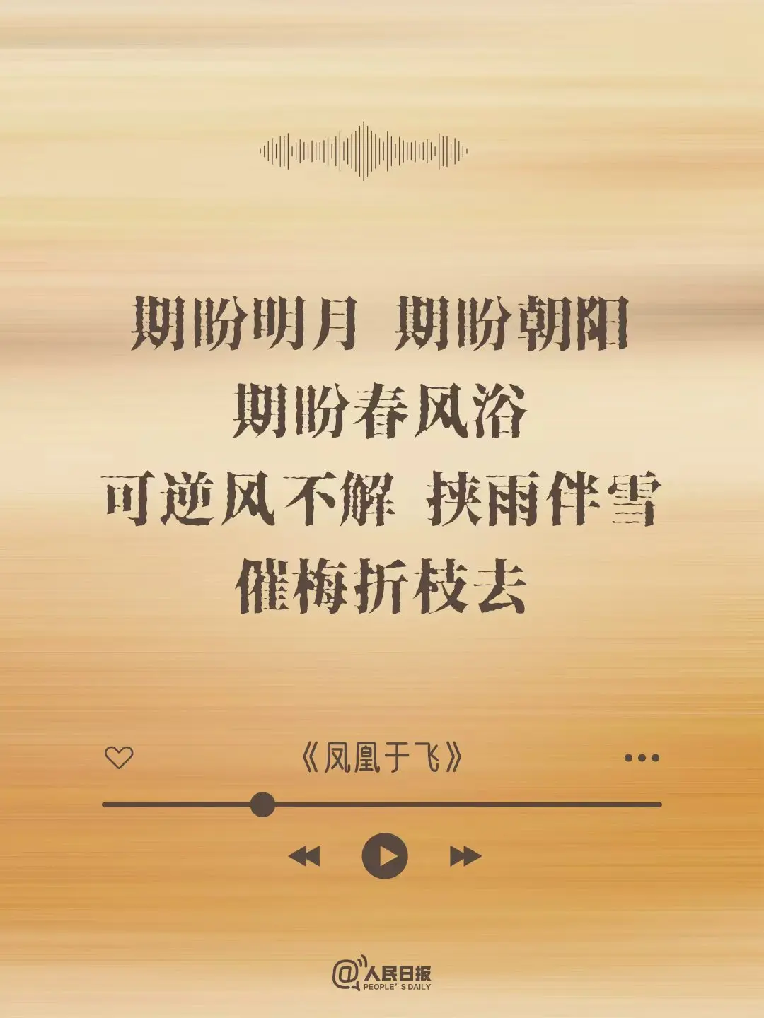人民日报发文纪念刘欢，谢谢你的歌声陪伴了我们的青春