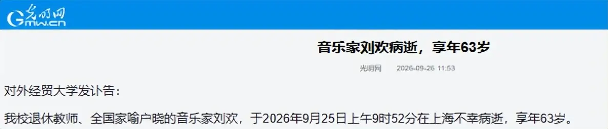 刘欢临终细节曝光！老婆卢璐和女儿刘一丝陪在身边，母女俩太痛苦