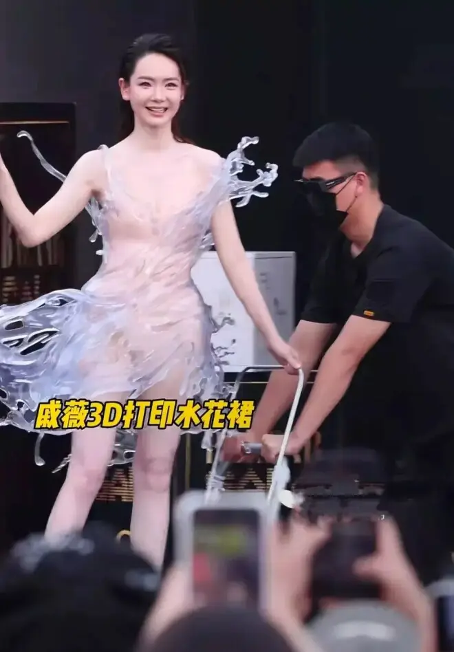 全透明、没一块布料，戚薇宋妍霏被指擦边
