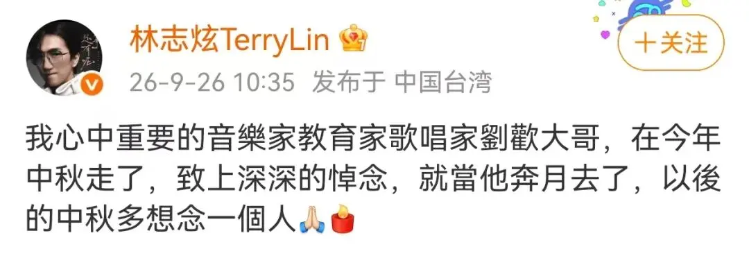 刘欢临终细节曝光！老婆卢璐和女儿刘一丝陪在身边，母女俩太痛苦