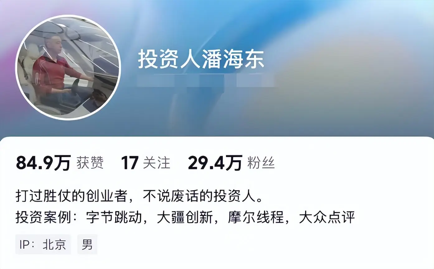 知名投资人曝刘欢真实死因是肝癌！
