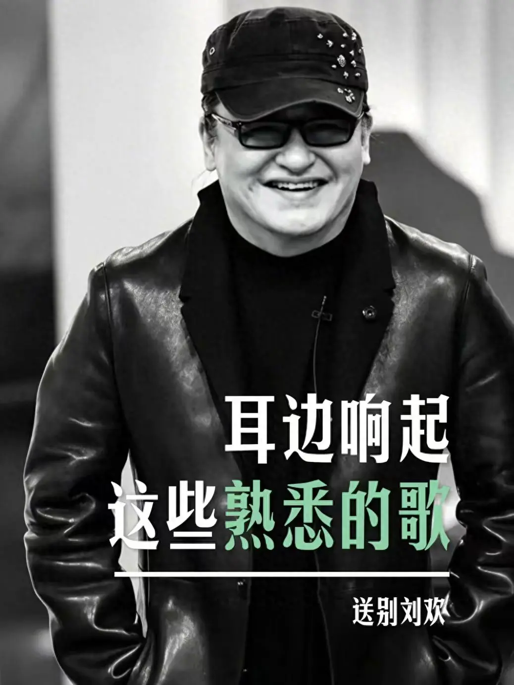 人民日报发文纪念刘欢，谢谢你的歌声陪伴了我们的青春