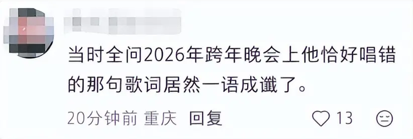一语成谶！刘欢患病细节被扒，最后一次演出说错话，竟预示了结局