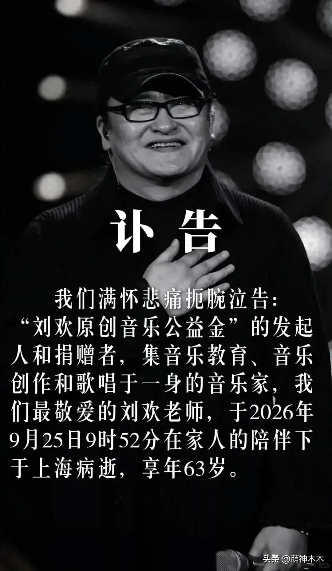 刘欢离世前已有预感，办最后一场家宴、给编曲结款，默默提前告别