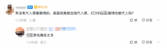 游戏画面越逼真沉浸感反而越差？玩家热议