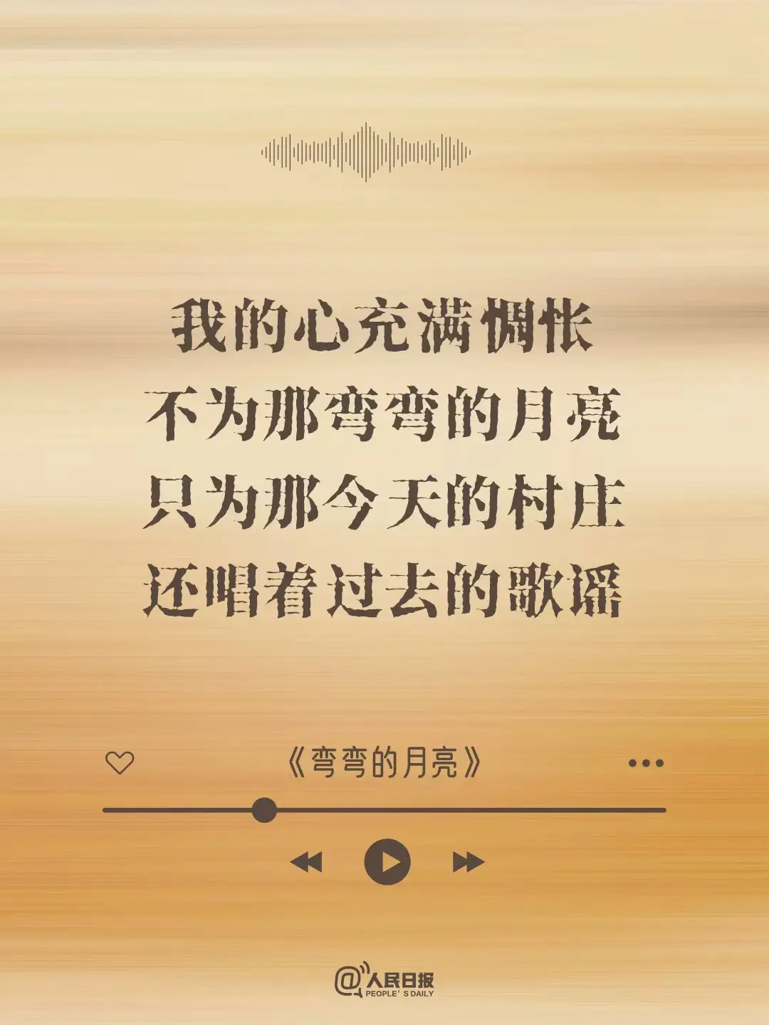 人民日报发文纪念刘欢，谢谢你的歌声陪伴了我们的青春