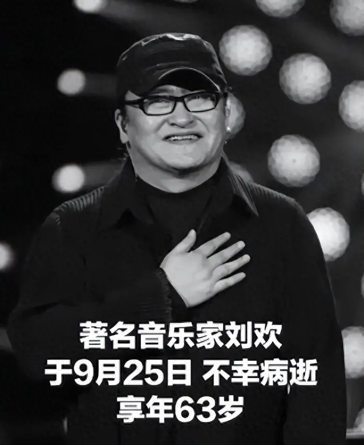 一语成谶！刘欢患病细节被扒，最后一次演出说错话，竟预示了结局